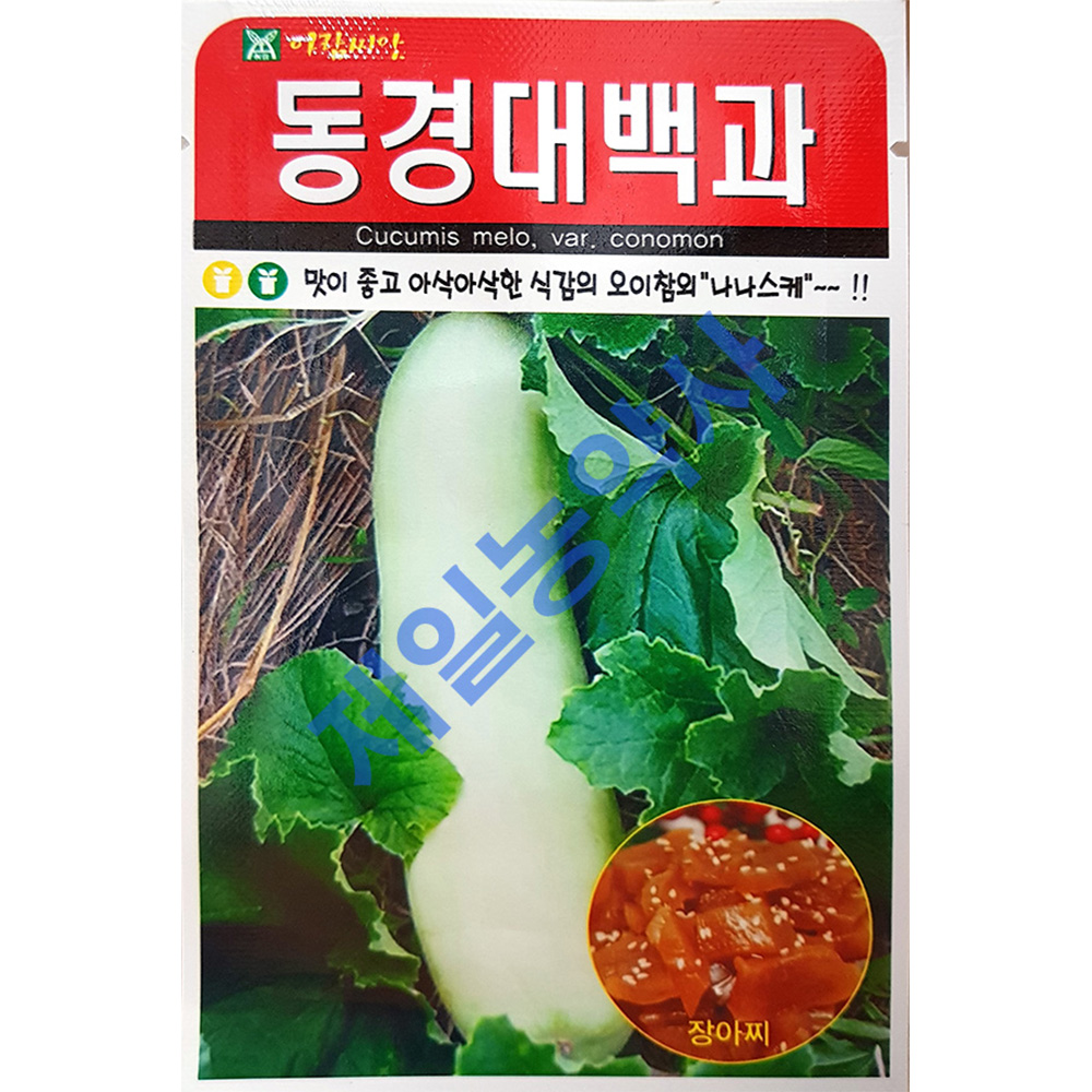 울외씨앗 20립 24년 : 제일농약사