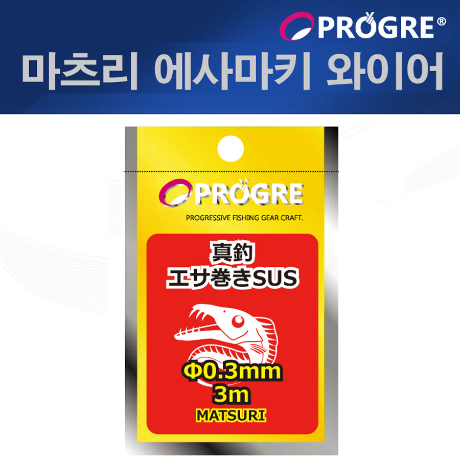 프로그레 MT-EW 마츠리 에사마키 와이어 : 토리피싱