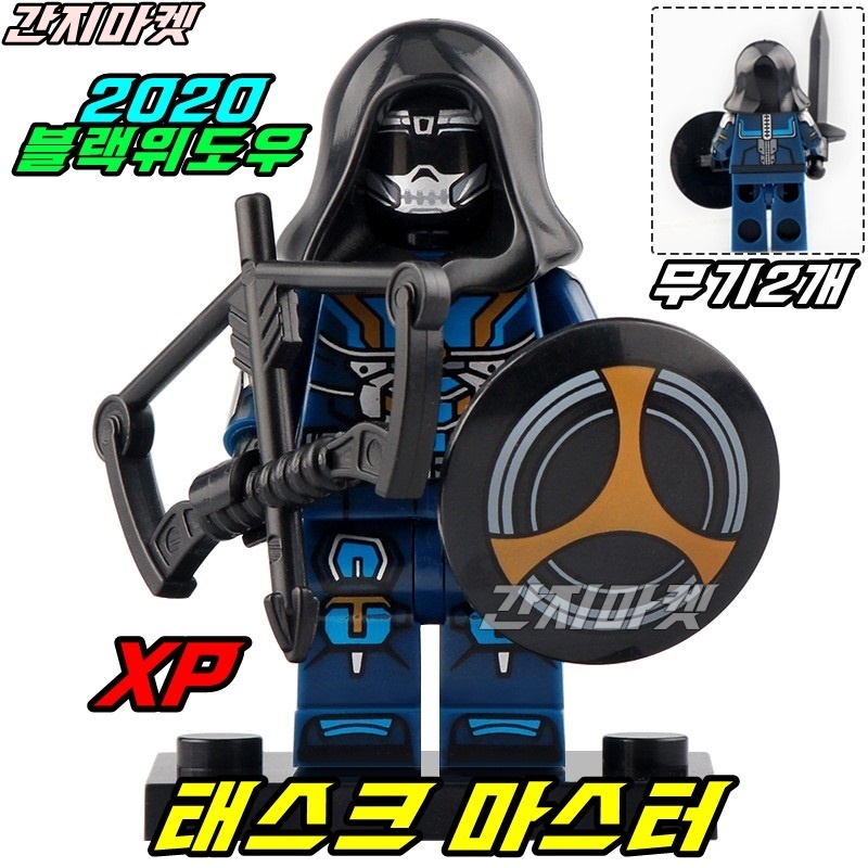 중국레고 마블XP 2020블랙위도우 태스크마스터 빌런 미니피규어 호환레고 : 간지마켓