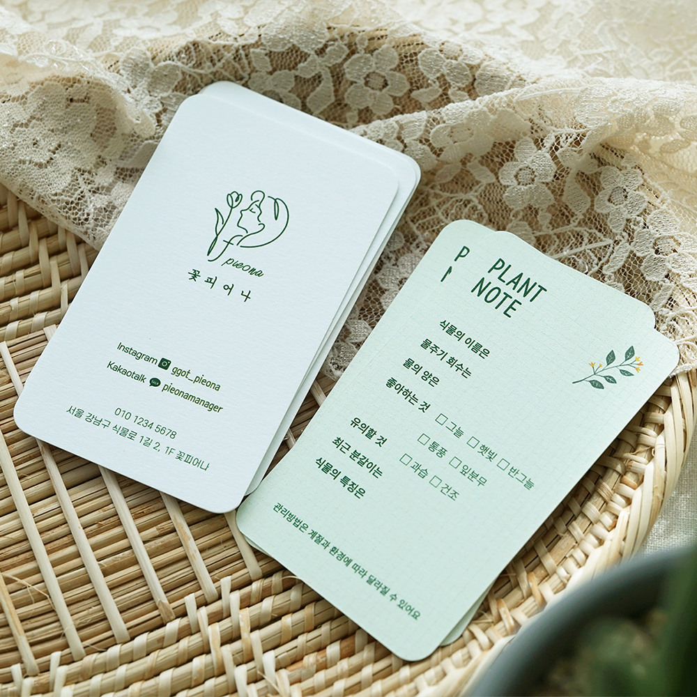 화분관리 안내카드 플라워샵 꽃집 보관방법 [피어나 재인쇄 아르미 반누보210/200장] : 헬로우마스