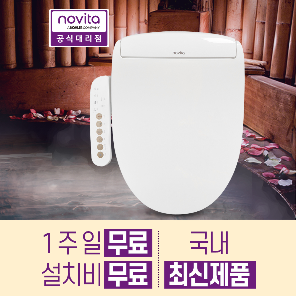 노비타 홈스파 테라피 비데 BD-AH520 (생활방수/전문기사 무료방문설치) : 나암몰