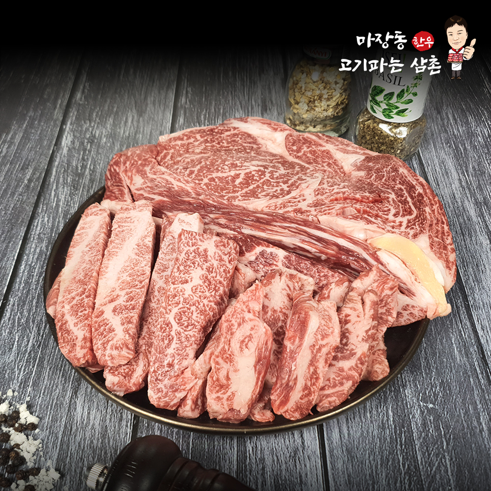 1++ 마장동 한우 꽃등심 갈비살 업진살 모듬 구이 세트 600g 투뿔 구이용 소고기 셋트 : 마장동고기파는삼촌