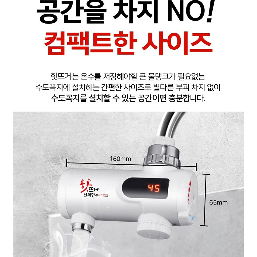 전기 순간 온수기 수도 꼭지 장착 가로형 주방 부엌 화장실 뜨거운 수돗 물 겨울철 싱크대 : 비나부