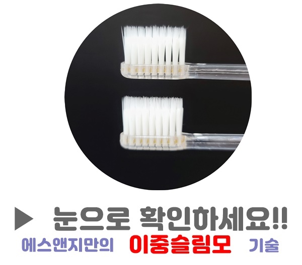 덴탈 S&G 에스엔지 치과칫솔 SNG 치주염 예방 만모 미세모 초극세모 어린이 성인 교정 칫솔 일반이중슬림모 12개입 국산 : 하이디차