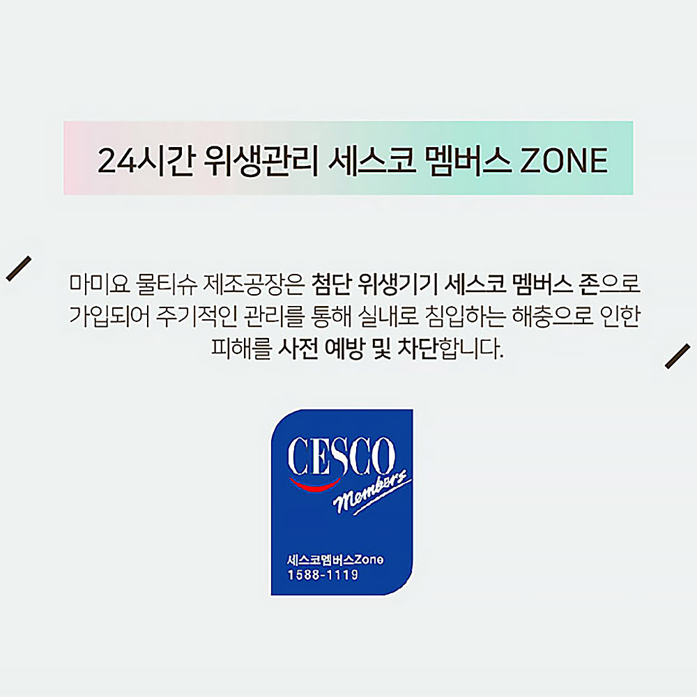 국산 무자극 마미요 시그니처 아기용 물티슈 캡형 70매입 10팩 : 홈그레이드