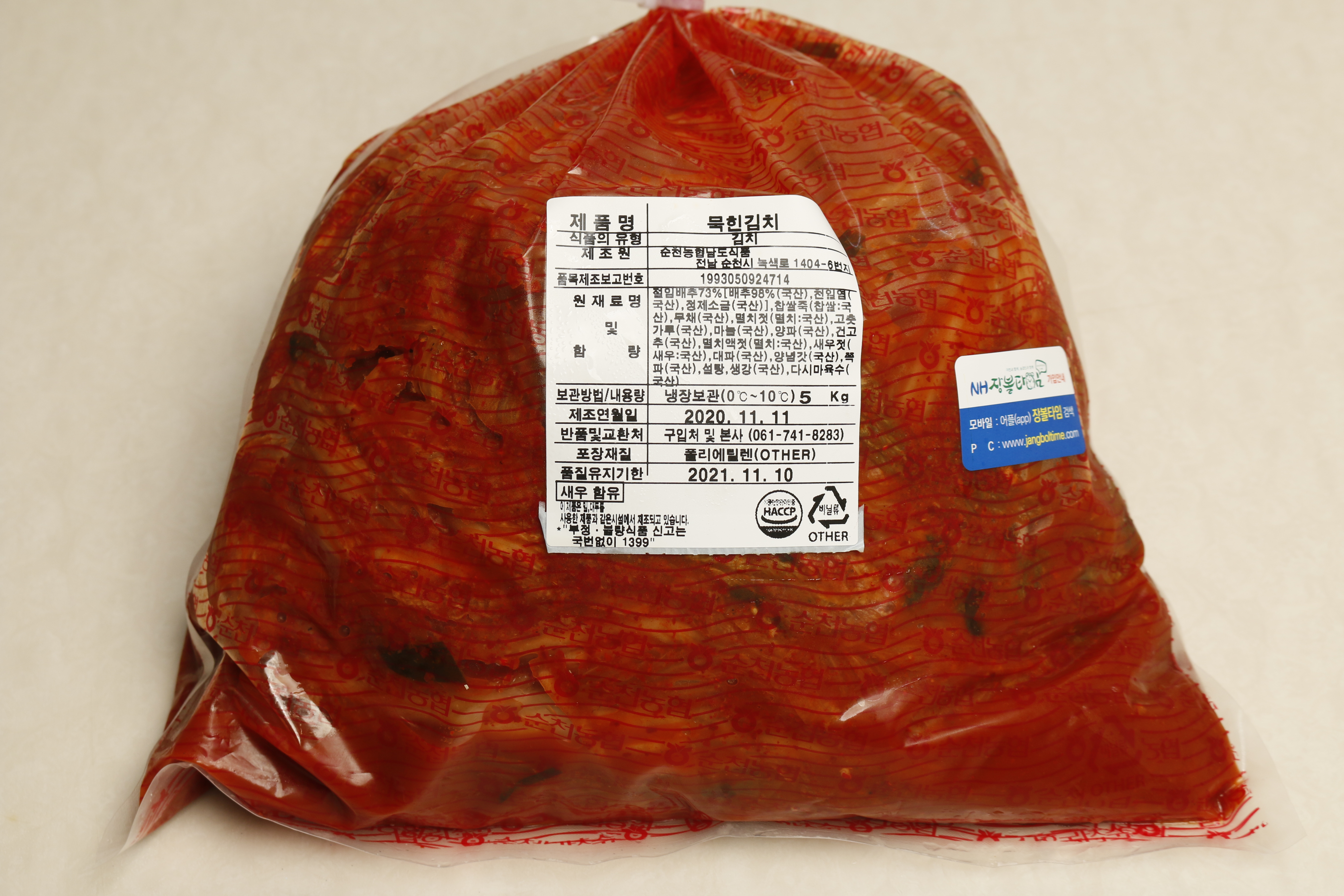 [한국농협김치]순천남도 전라도 묵힌김치 3kg : e조은장터