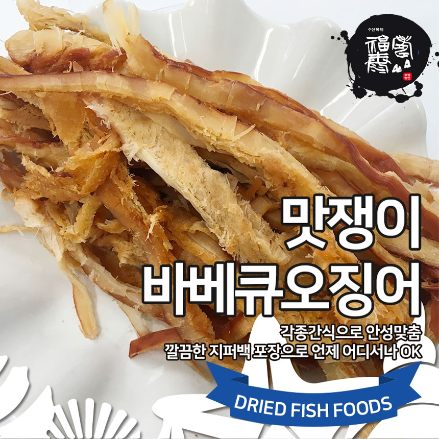 술 안주 간식 페스튜리 조미 오징어 : 수산복해건어물
