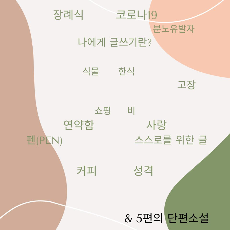 3시 6시 9시 : 스테레오북스