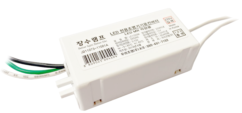 우리조명 장수램프 LED할로겐 램프 핀타입 안정기 스포트라이트 MR16 5W 7W 12V : 씨제이라이트