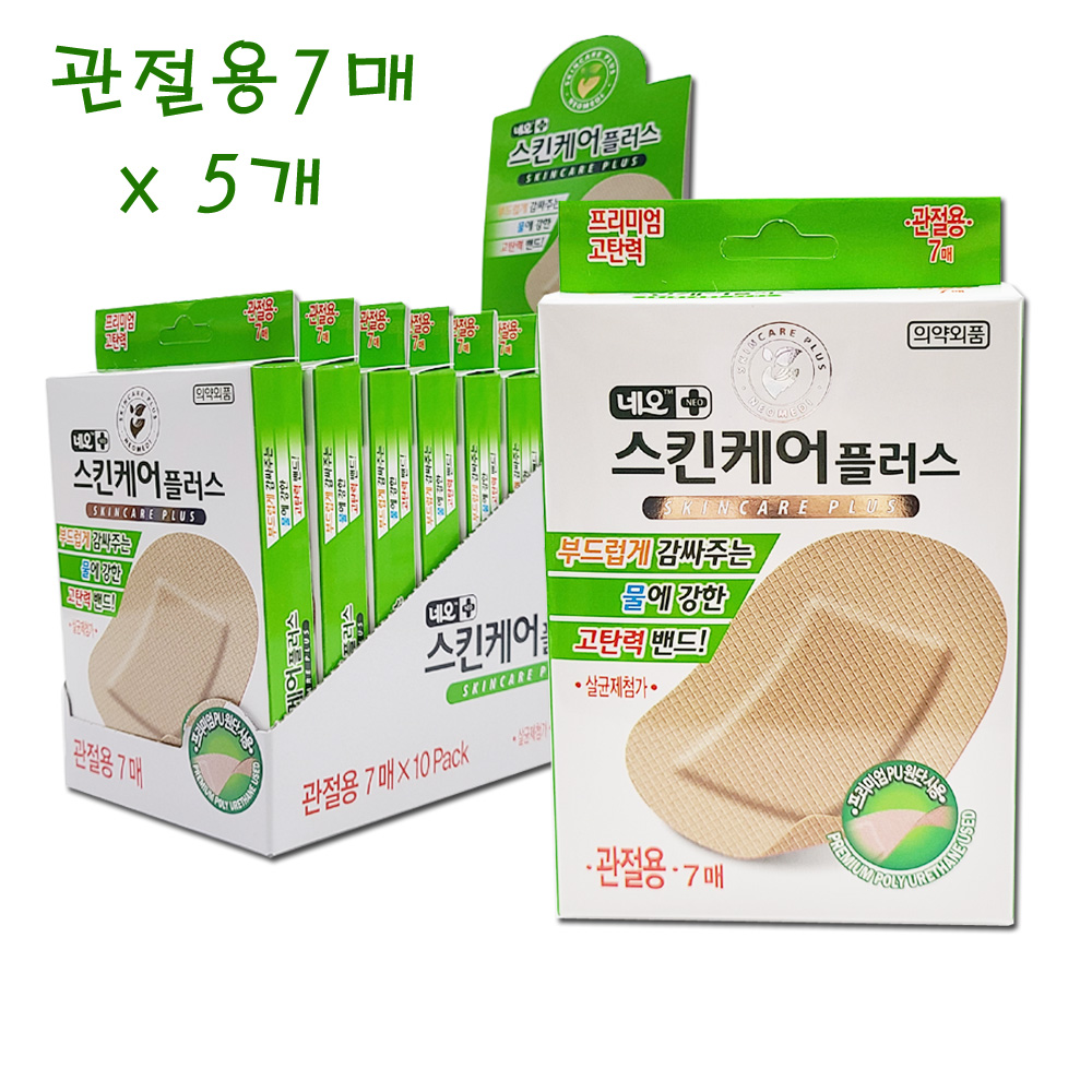 네오 스킨케어 플러스밴드 관절용 7매 X 5개 고탄력원단 샬균제첨가 : 자연건강메디컬