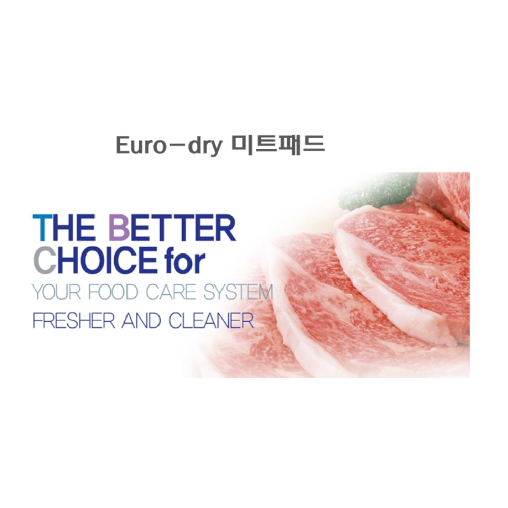 참치해동지 정육 고기 핏물 제거 미트 페이퍼 패드 해동지 흡수포 흡수지 : 모던머든