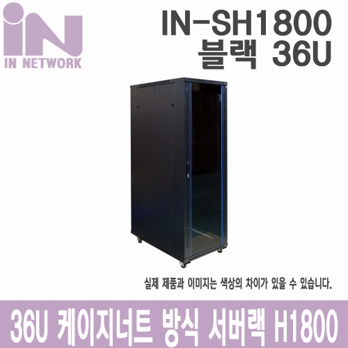 인네트워크 케이지너트 서버랙 높이1800 블랙 W600 X D1000 X H1800 36U [IN-SH1800] : 한아름 쇼핑몰