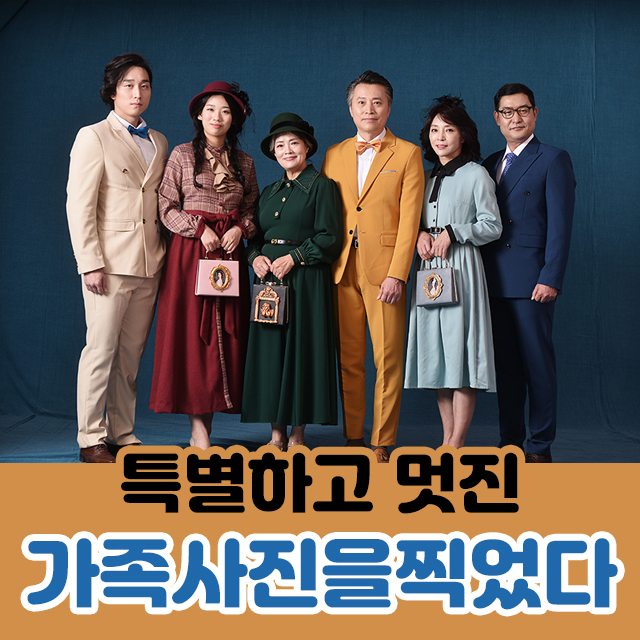 양평 가족사진 리마인드웨딩 특별한 우리들의 사진을 찍었다 감동주의 : 추억사진관