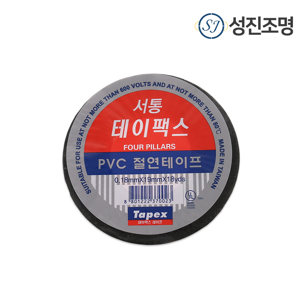 성진조명 서통 PVC 절연 테이프 16.45M 18yds 전기 전선 다용도 테이프 : 성진조명