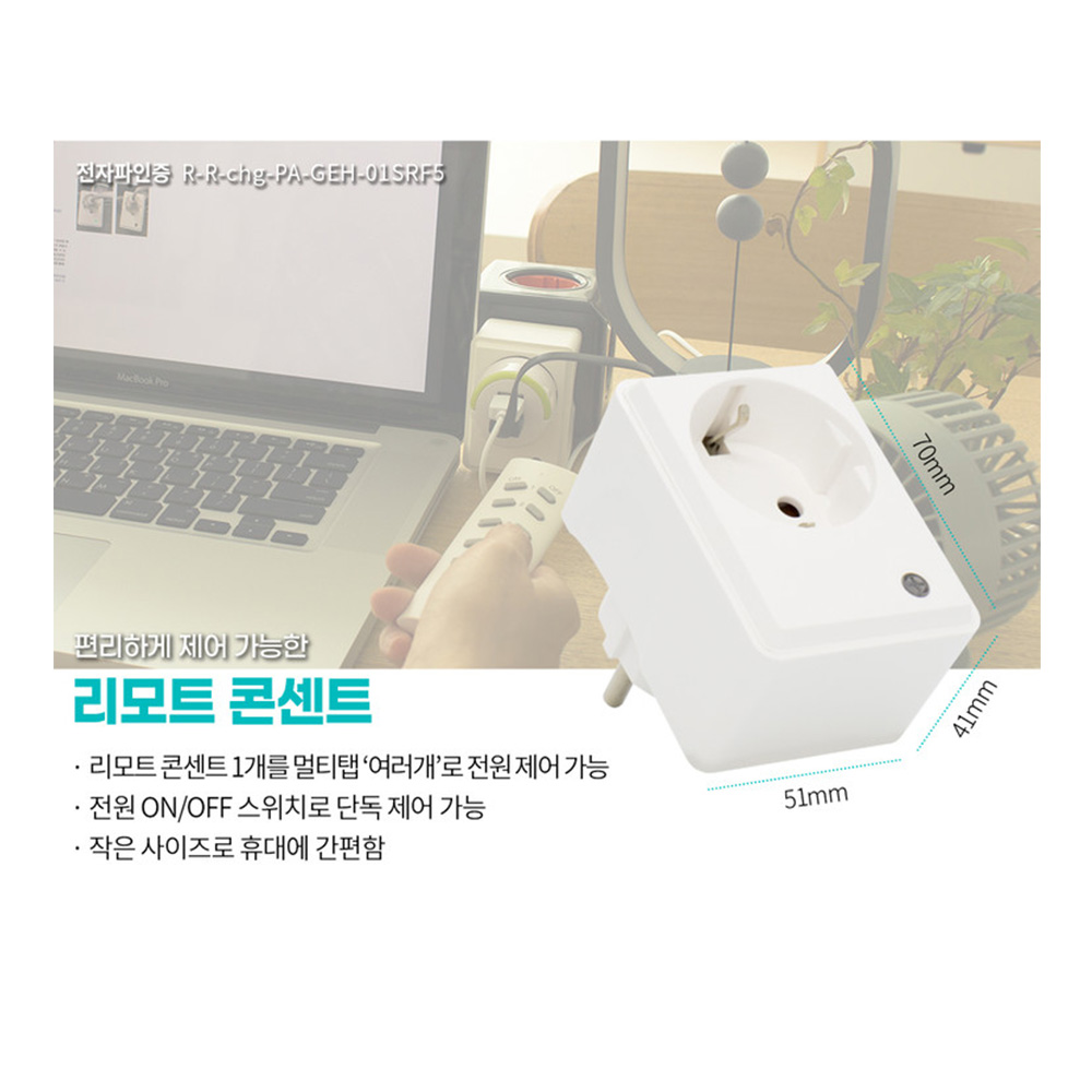 유커먼 리모트 멀티탭 대기 전력 차단 멀티 스마트 만능 무선 콘센트 통합 리모컨 스위치 : 3M스토어 정비공톡