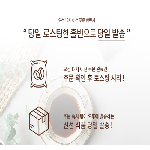 (당일로스팅)에티오피아 코케허니 예가체프 G1 1kg : 권호안커피연구소