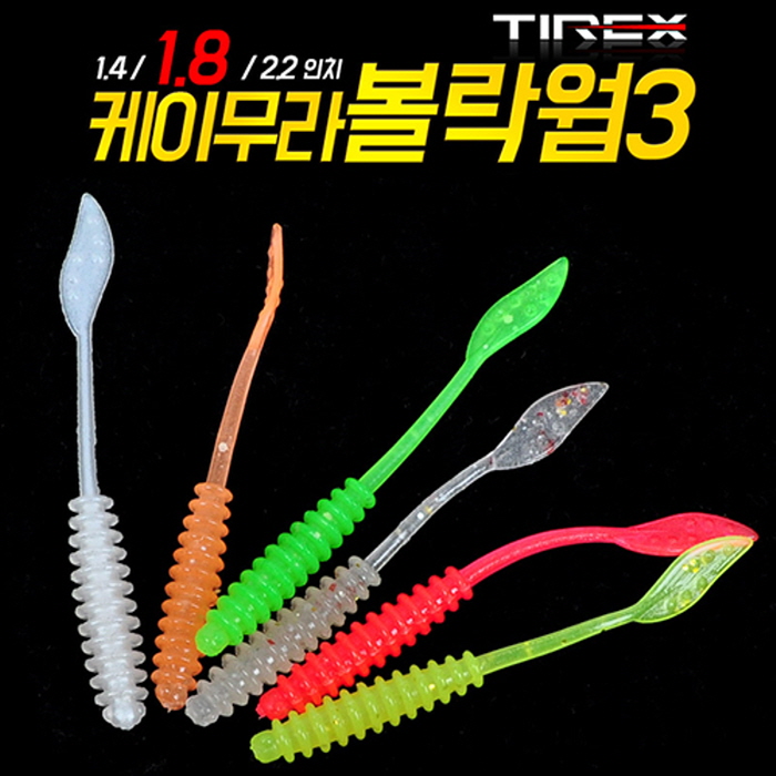 [티렉스] 케이무라 볼락웜 1.8인치 볼락 전갱이 갈치 쏘가리 : 온라인쇼핑몰낚시장터