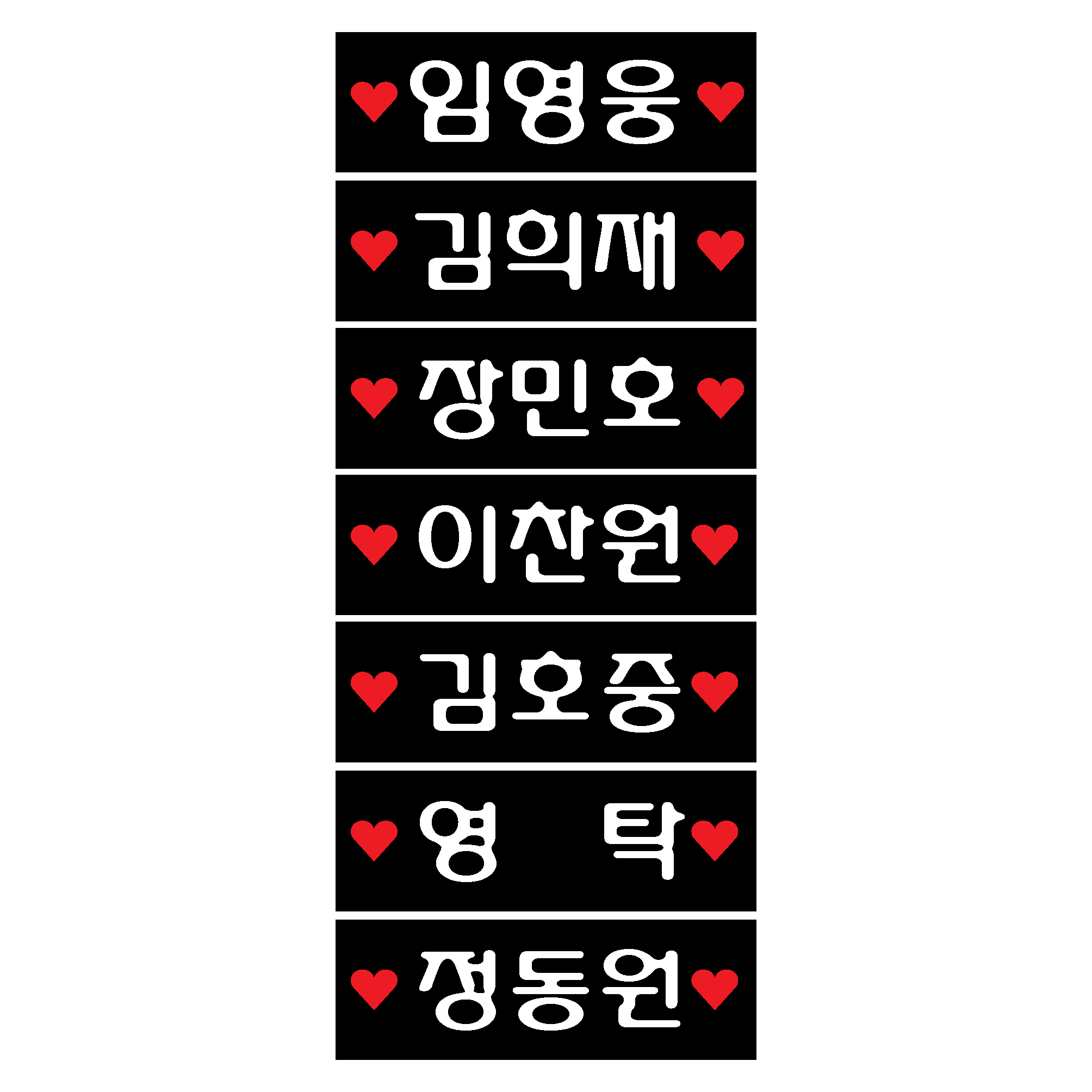 콘서트응원미스터트롯현수막플랜카드_0003 : 비즈스토어몰