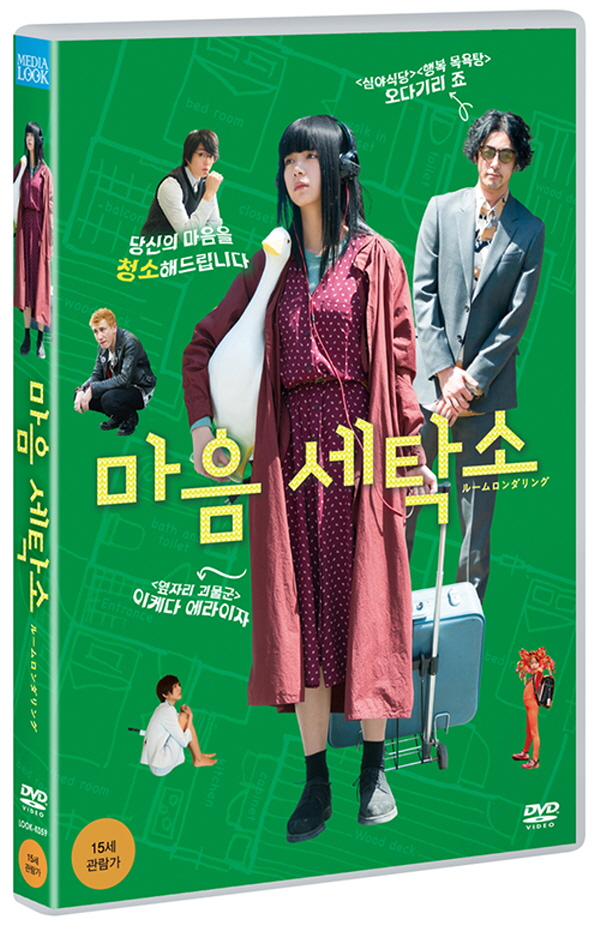 마음 세탁소 (12월2일 예정) : 페이시아
