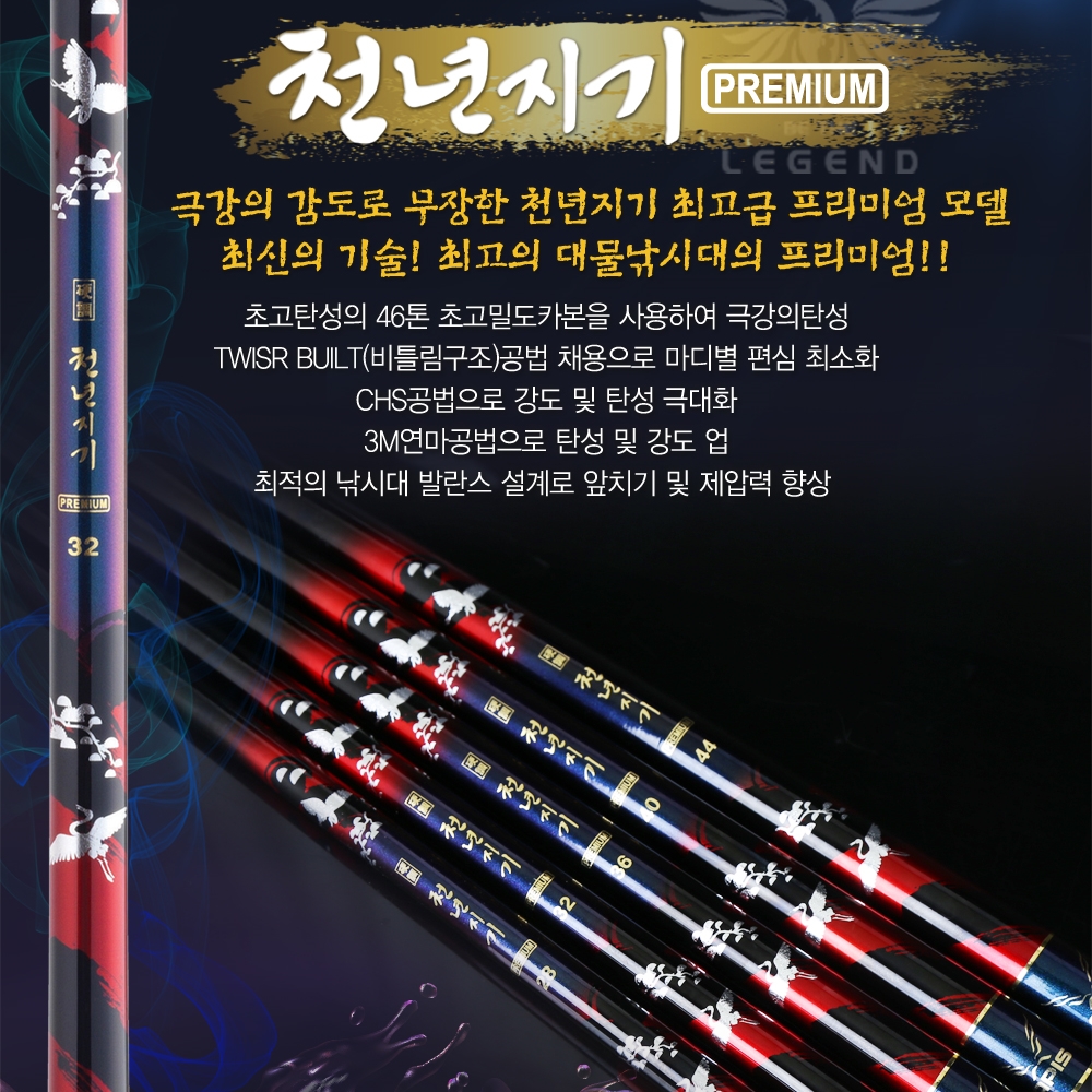 아피스 천년지기 프리미엄 대물낚시대 16 : 힘찬캠핑낚시