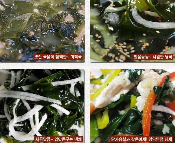 명품 기장미역[100g] 건어물도매 부산특산품 진한 국물 - 명절선물세트도 있습니다 : 해그린푸드  -김의한수-