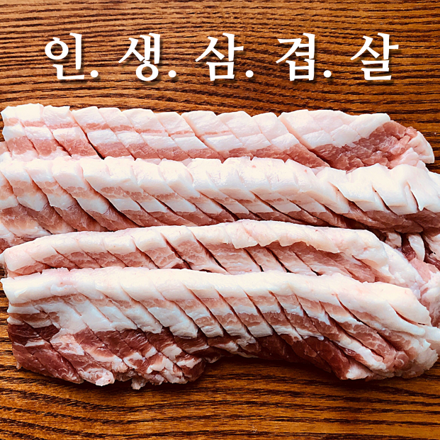 한돈 벌집삼겹살, 무뼈 칼집 생 삼겹살, 인생 삼겹살 암돼지 1등급이상 500g : 육토피아