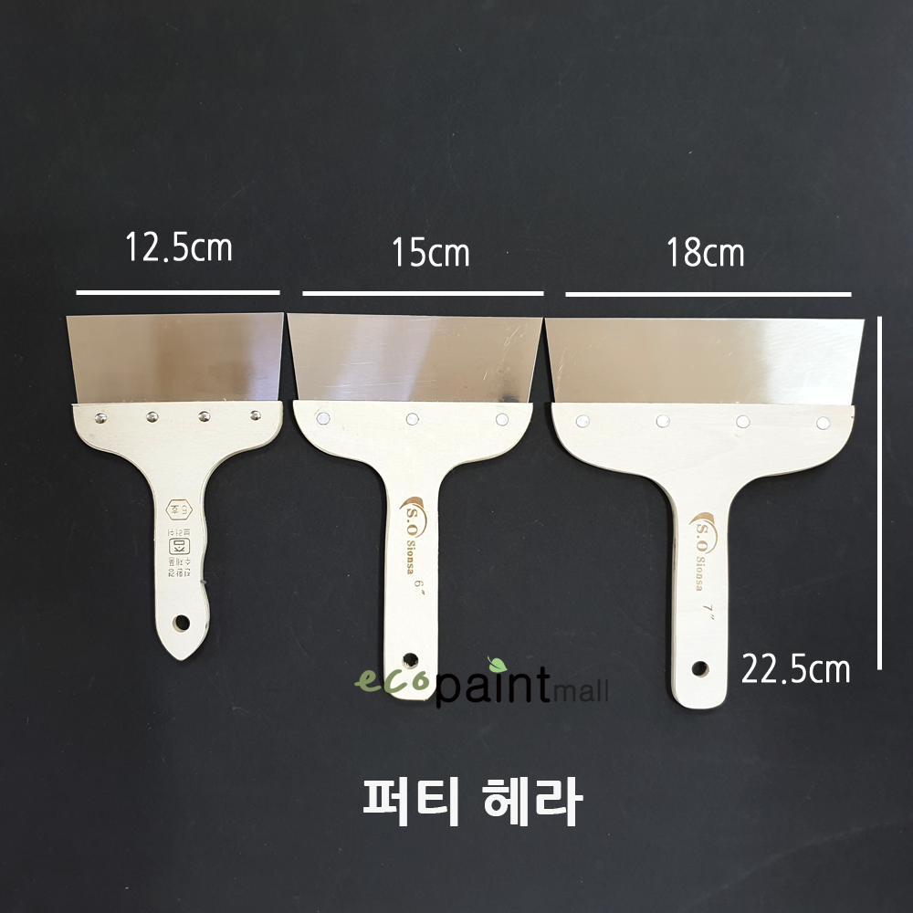 시온사퍼티 헤라 1호부터 9호까지/구멍 메꾸미 보수제 스텐SUS 조헤라 퍼티 핸디코트 빠데 : 에코페인트몰