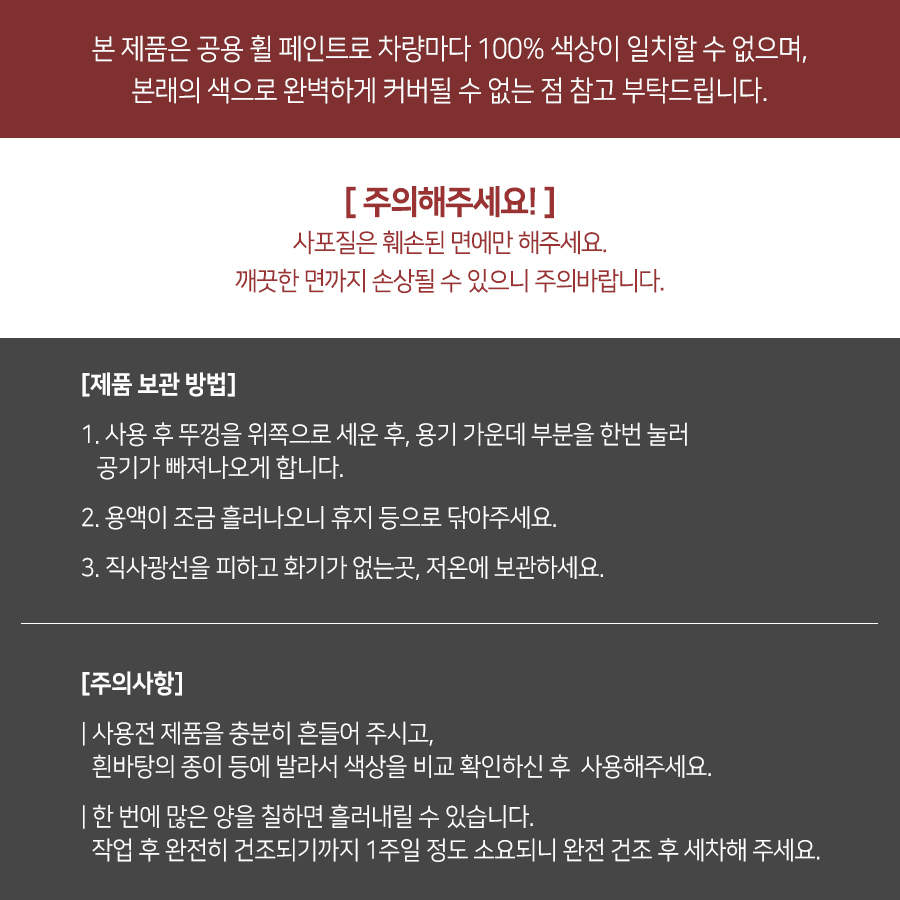 제일 자동차 휠도색 휠페인트 휠복원 : NamedCompany