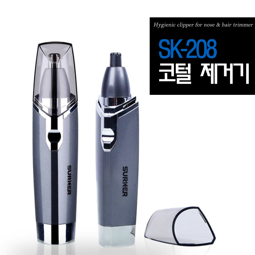 코털제거기 SK-208 : 주식회사루시드