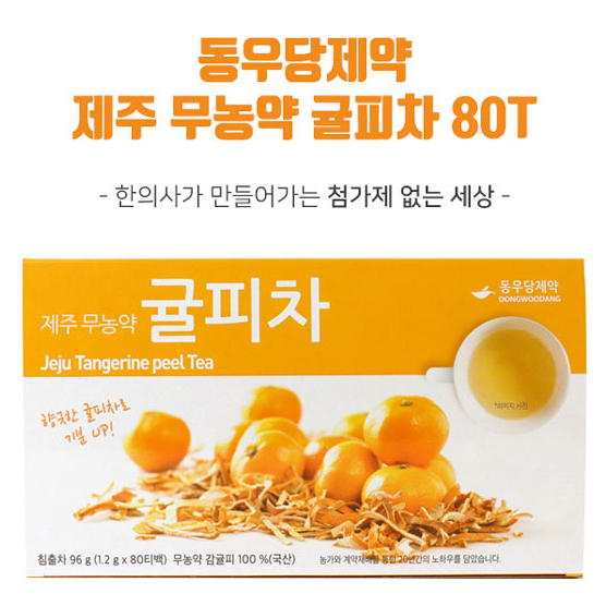 (동우당제약) 제주 무농약 귤피차 80티백 귤껍질차 진피차 : 하프팜