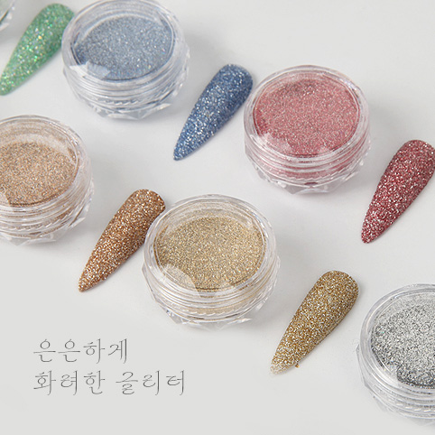 젤 네일 은은하게 화려한 글리터 8종 미니 세트 : 부띠끄코리아