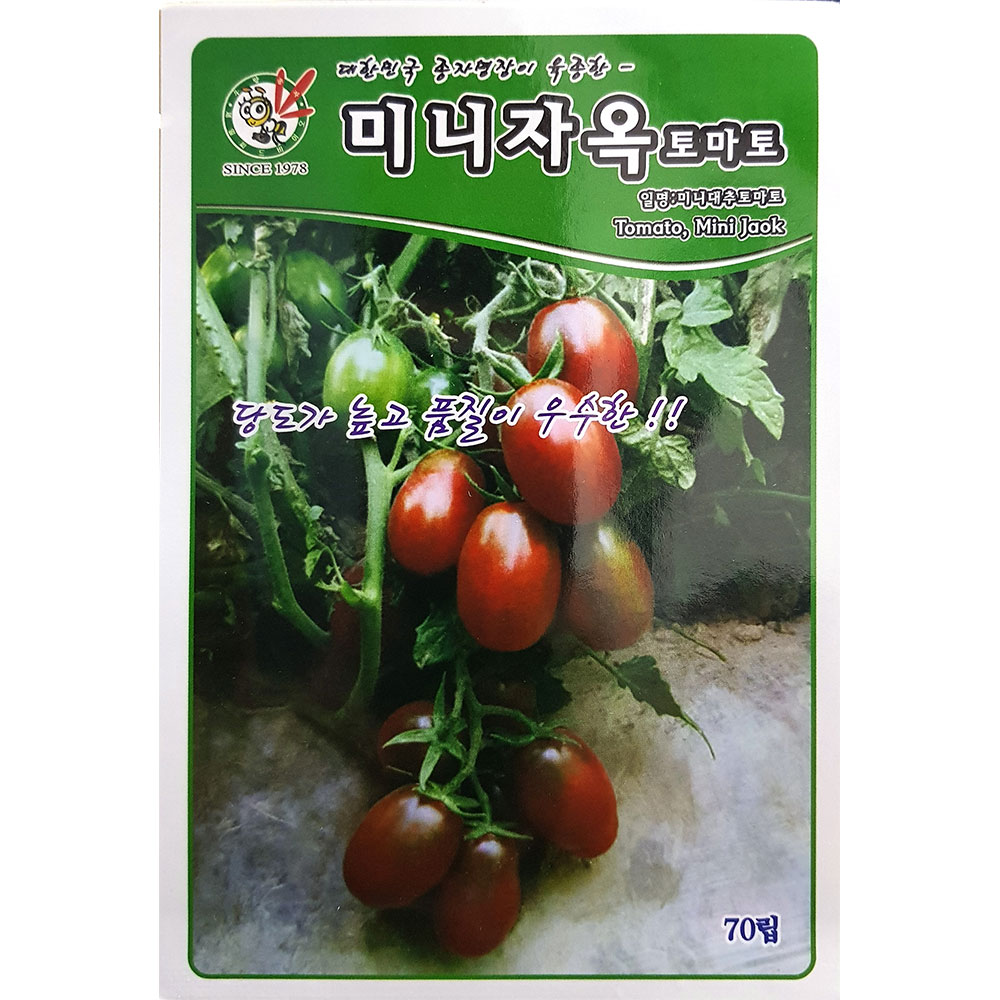 미니자옥 70립 : 중앙종묘농약사