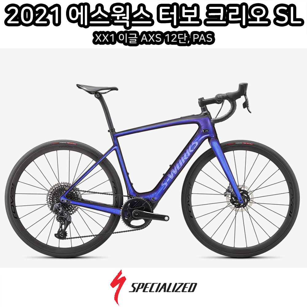 스페셜라이즈드 2021 에스웍스 터보 크리오 SL (XX1 이글 AXS, 12단, PAS) Specialized 2021 S-Works Turbo Creo SL E-로드 : 쎈바이크