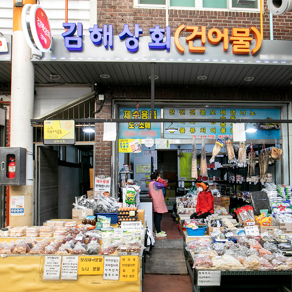 [김해시 배달] 진미채&멸치&건새우 3종모듬건어물세트 [삼방 김해상회] : 동네시장 장보기