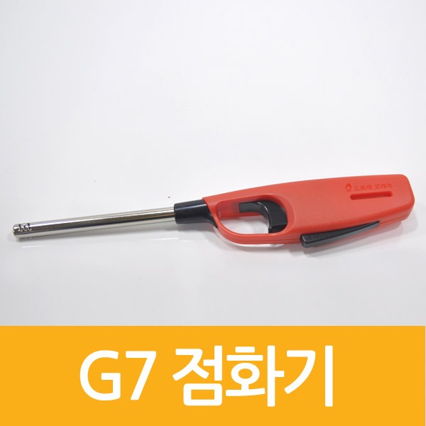 매직크린 G7 점화기 2689 : 매직크린