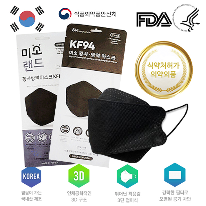 kf94 마스크 블랙 미소KF94 방역마스크 : 전라도거상