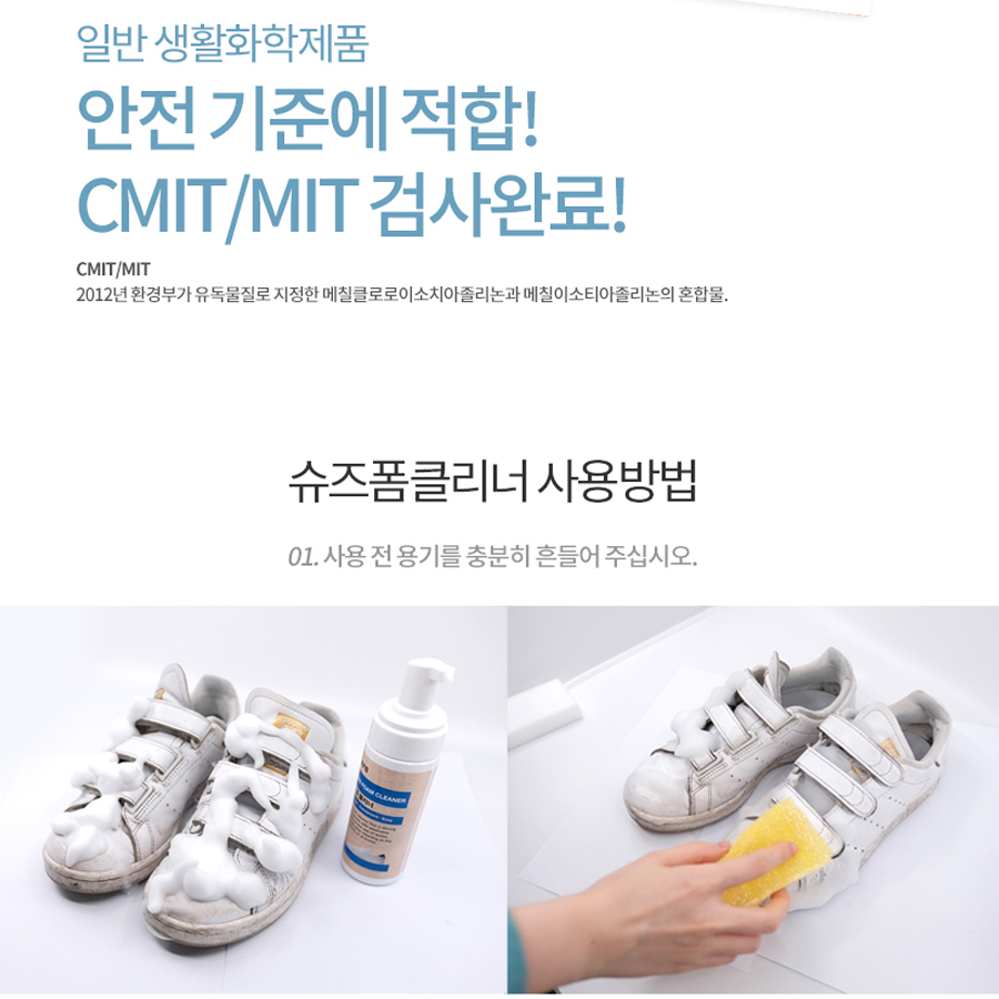 하얀운동화세탁 흰 운동화 빨래 클리너 : 바나바 스토어