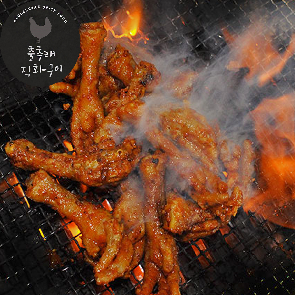 매운 화염 국물닭발 무뼈 오돌뼈 직화구이(통합배송-골라골라) /무뼈닭발/통뼈닭발/국물닭발/오돌뼈/야식/닭발맛집 : 출추래 화염닭발