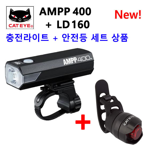 캣아이 AMPP 400 자전거 라이트 전조등 : 바스샵