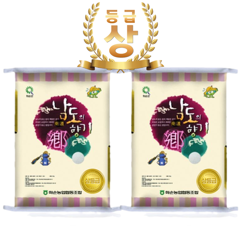 화순농협 2020년 최근도정 신동진쌀 햅쌀 (상등급) 20kg (10kg+10kg) : 남도의향기
