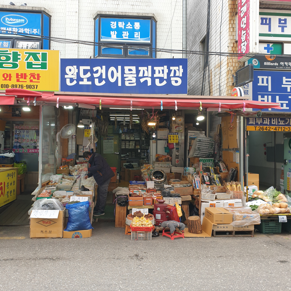 [양천구 배달] 쫄깃한 조미오징어 400g [목동 완도건어물] : 동네시장 장보기
