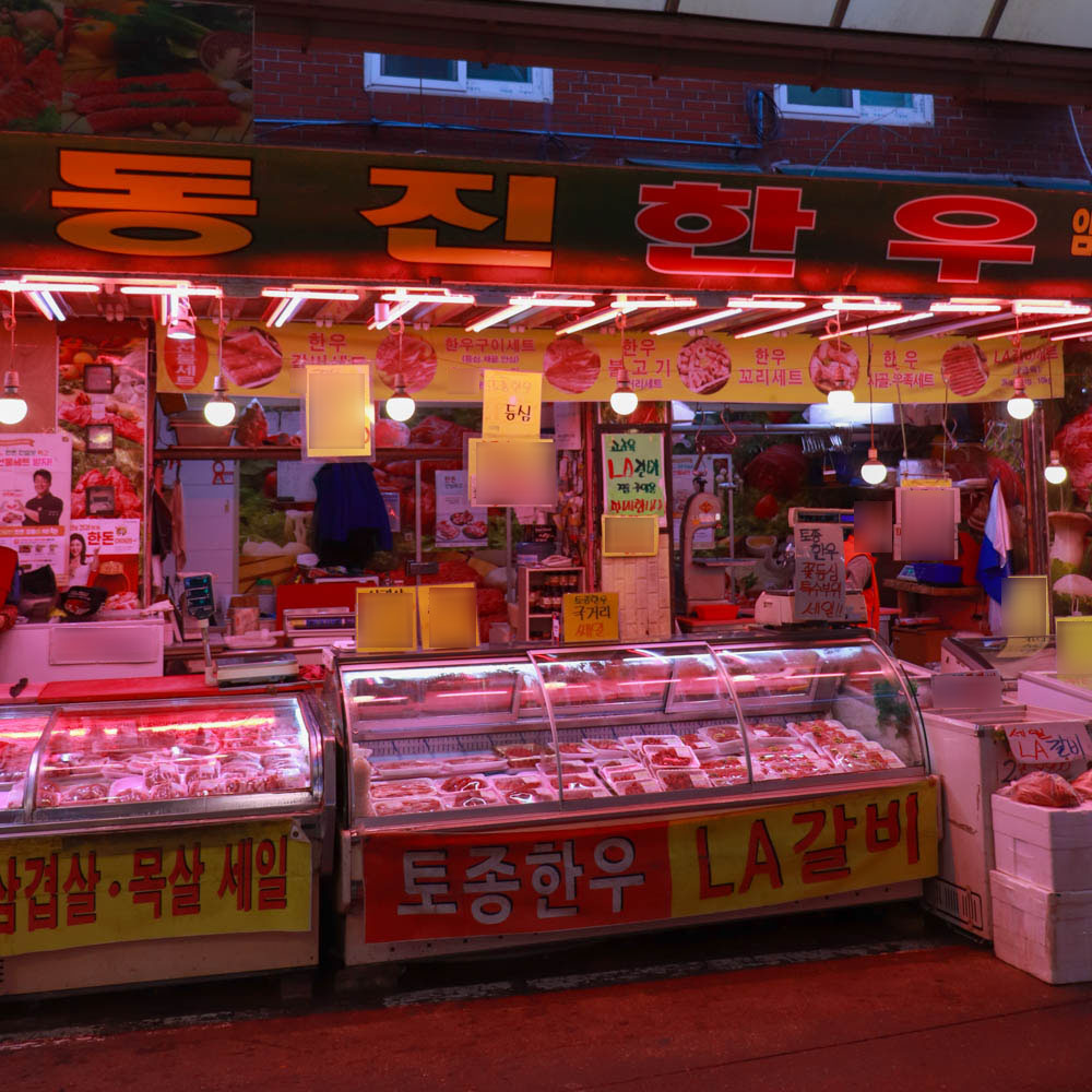 [강서구 배달] 1등급이상 한우 불고기 300g [남부골목 동진한우] : 동네시장 장보기