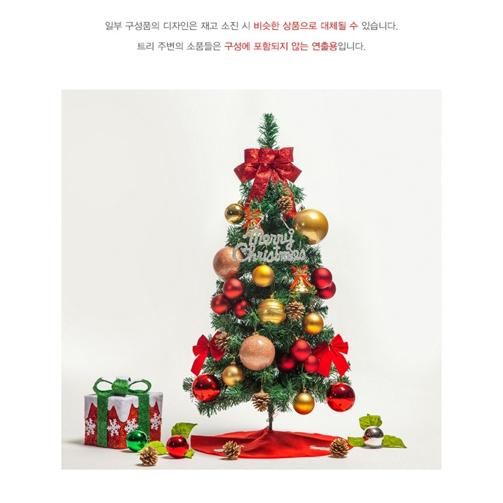 미니 크리스마스트리 장식 소품 만들기 풀세트 : 밀리 어스