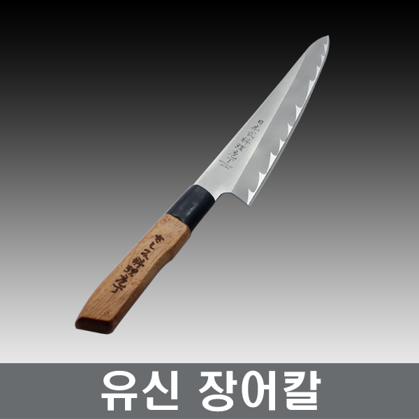 유신장어칼 (소/중/대) 유신칼 장어회칼 장보고주방 : 장보고주방