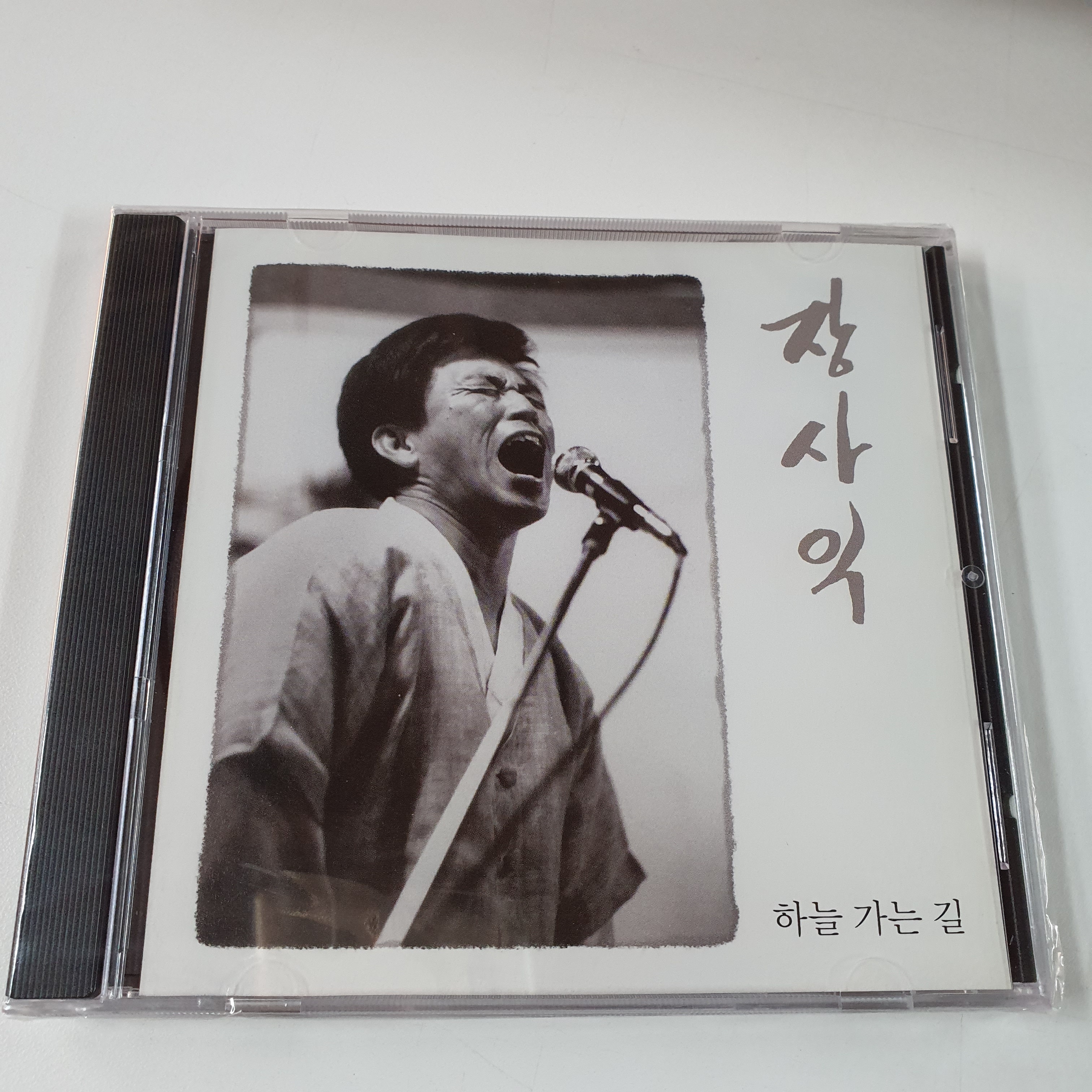 [CD] 장사익 1집 - 하늘 가는 길 : 라운드뮤직