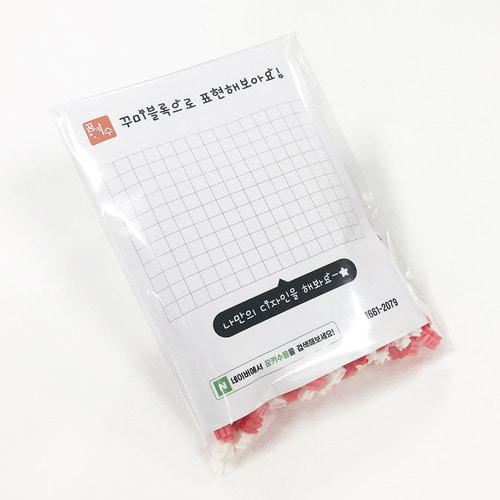 꾸미블록 장애인식개선교육 세트 : 꿈키수몰