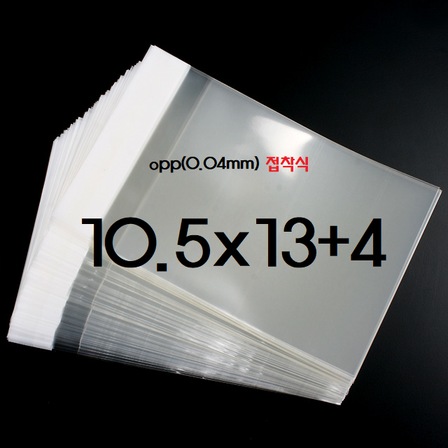 opp봉투 (0.04mm) 10.5x13+4 포장비닐 접착식 (1000매) : 연두팩