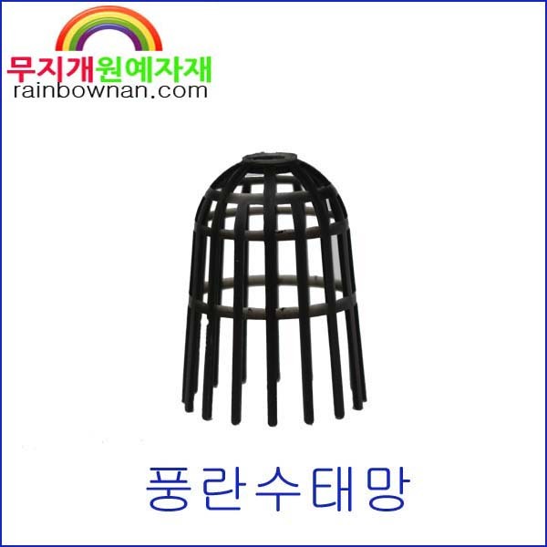 우진 풍란분 청보(맥분) 2.5호-4.5호 부귀란 석곡화분 : 무지개원예자재