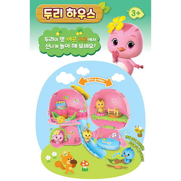 엄마까투리 두리하우스 : 엄마아빠 놀이터