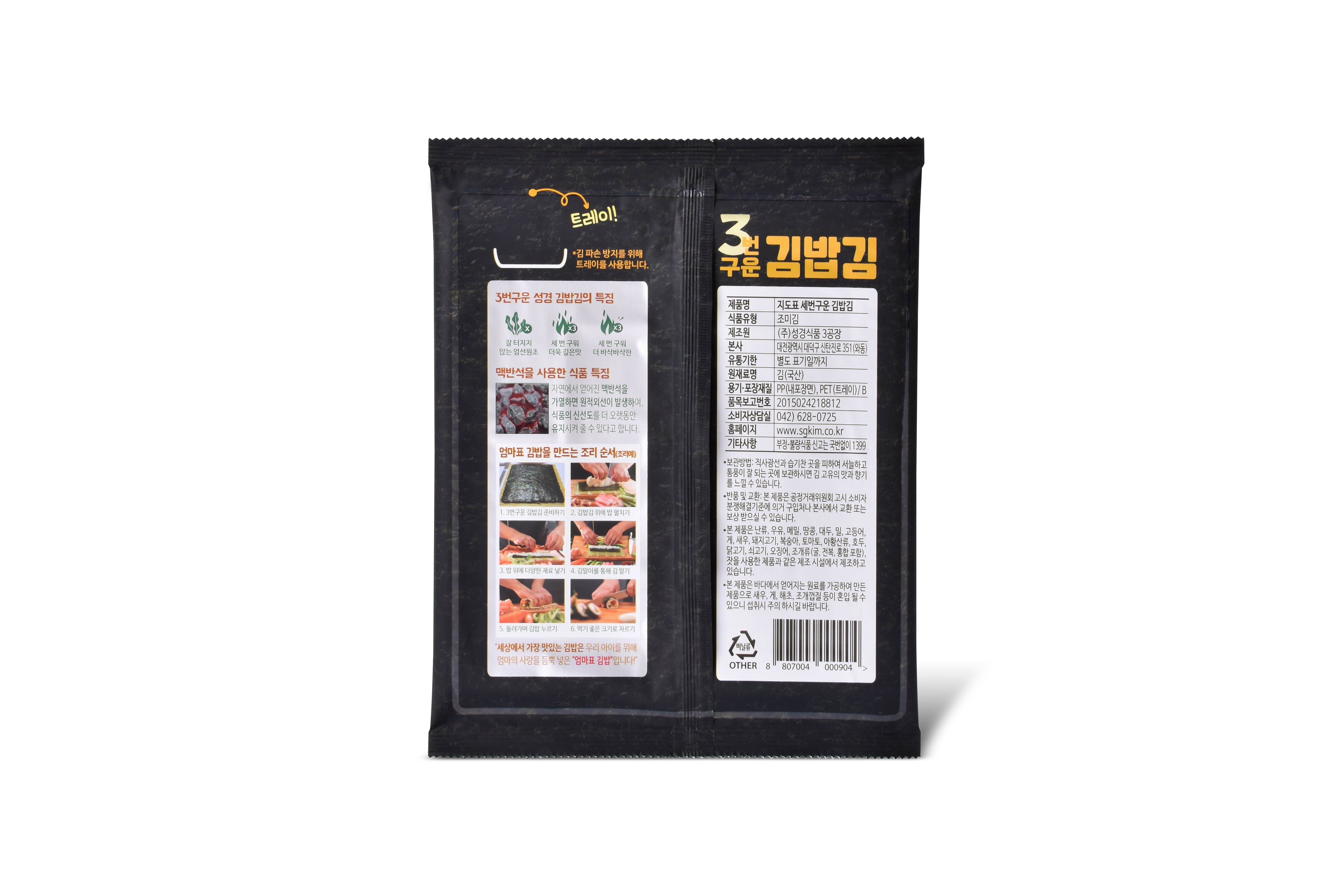 [성경김본사] 세번구운 김밥김(10매) 22g, 1개 : 주식회사 성경식품